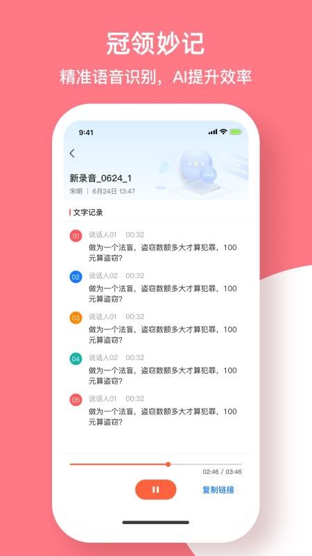 冠领英才最新版v2.0.0(2)