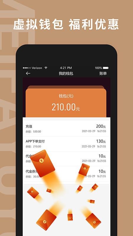 美发预约最新版v2.85(1)