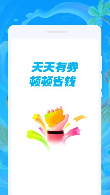 好折外卖助手最新版