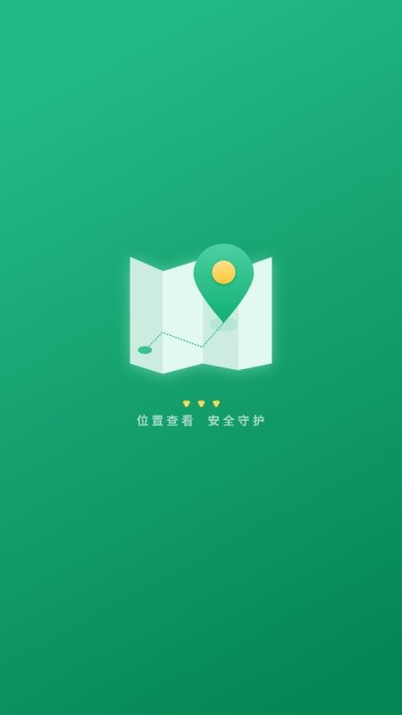 家人共享定位最新版