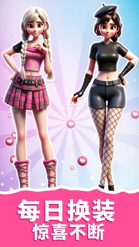 美妆公主聚会手游v1.0.0 5
