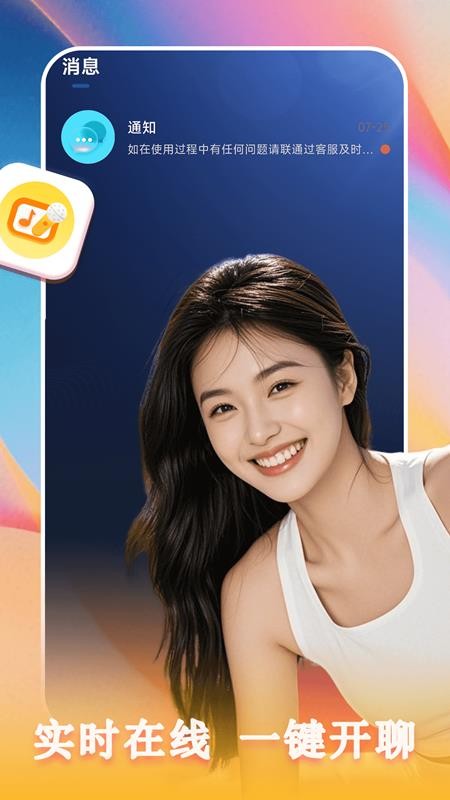 畅遇免费版v3.16.2(3)