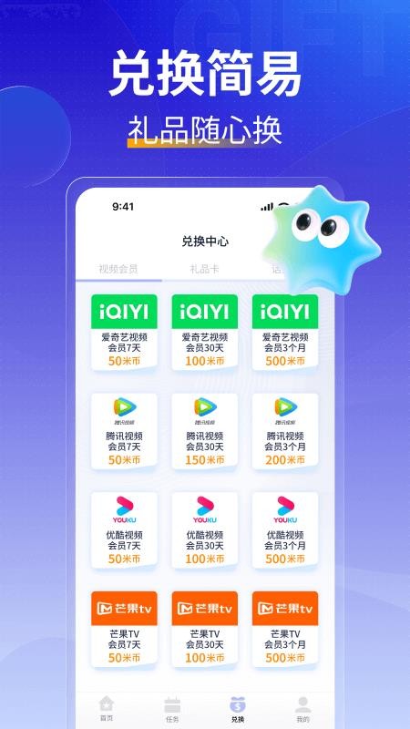 米多薪最新版v1.0.0(3)