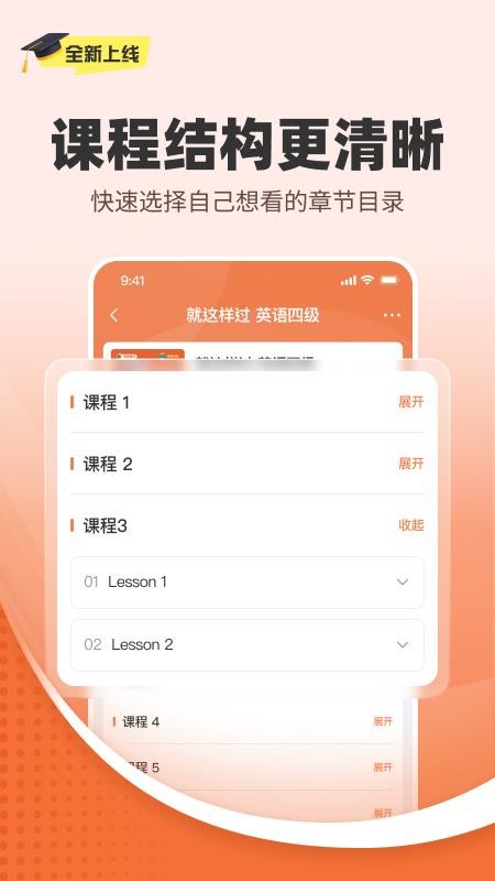 学丞免费版v1.0.0(4)