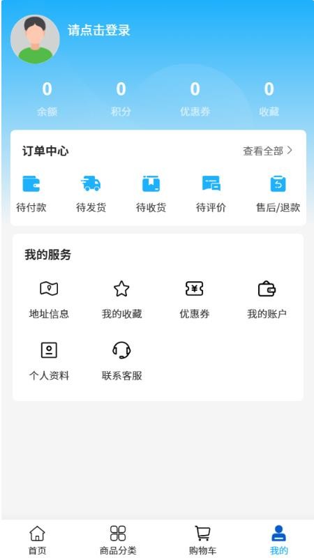 瑞盈工贸官方版v2.1 1
