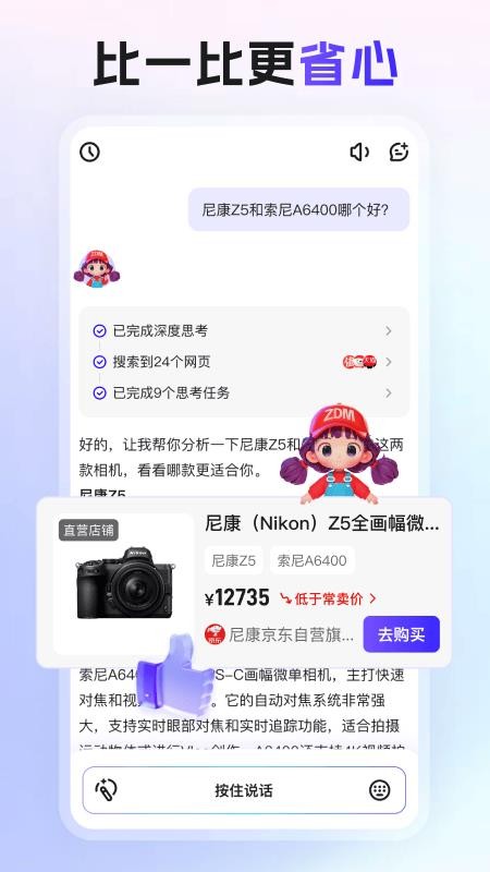 张大妈安卓版