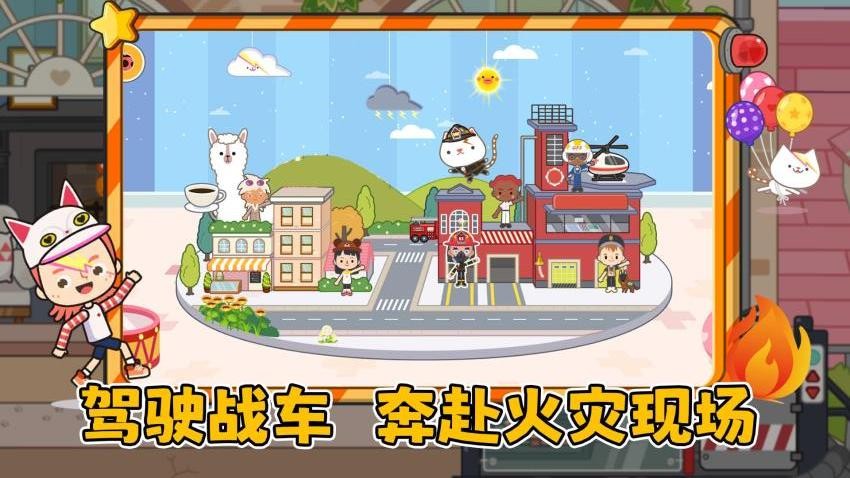 我的奇妙小镇手游v1.0.1 2