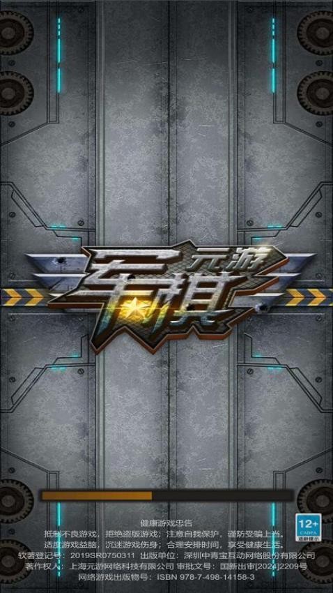 元游军棋游戏v1.01(3)