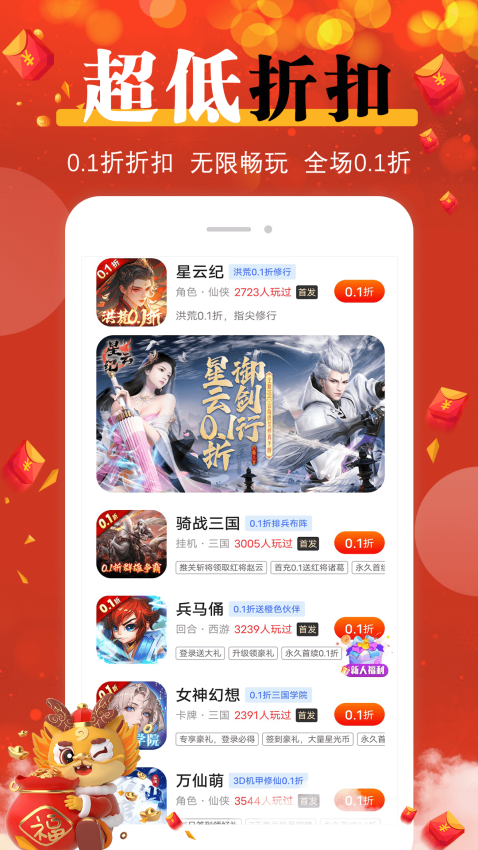 折多多手游最新版