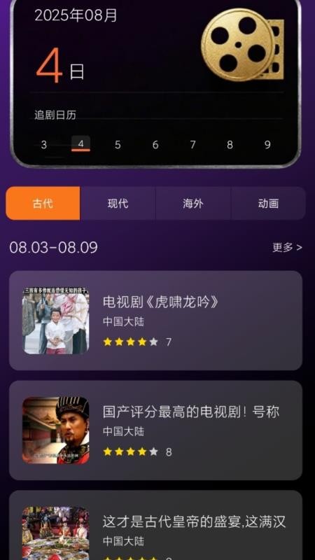 桃小剧场播放器最新版v1.2(4)
