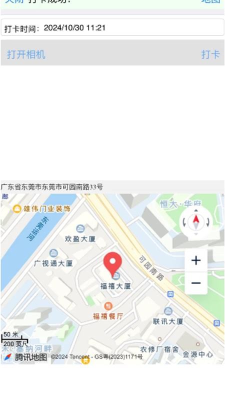 轩科APP官网版v5.0.0 4