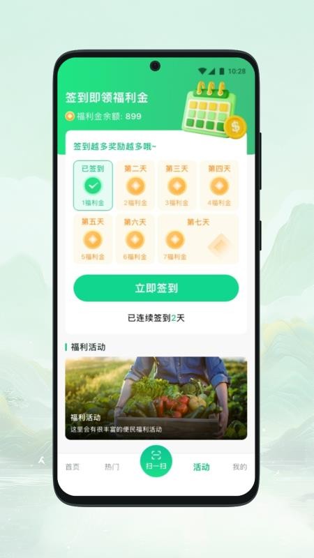 掌田官网版v1.0.0(2)