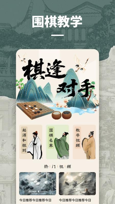 掌棋官方版v1.1(3)