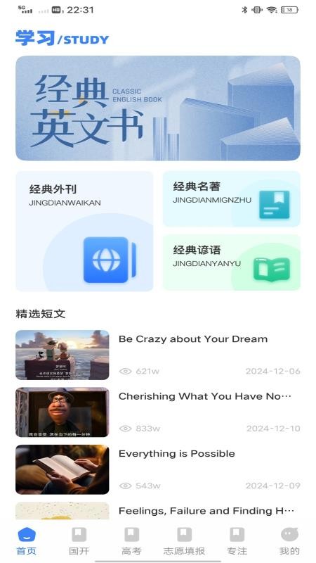 英语角软件手机版v1.0.2(1)