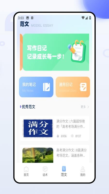 句易素材网最新版v1.0.0(2)