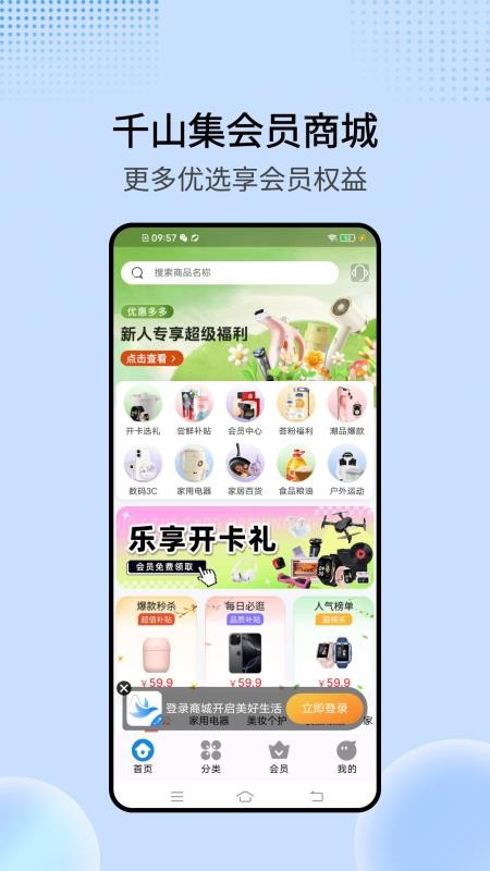 千山集软件v3.0.6(4)