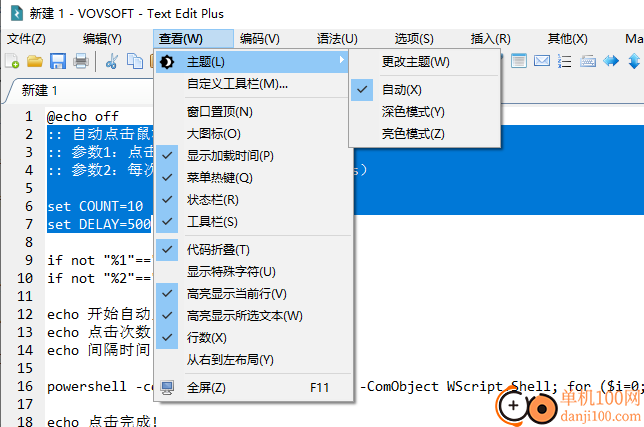 Text Edit Plus(文本编辑器)