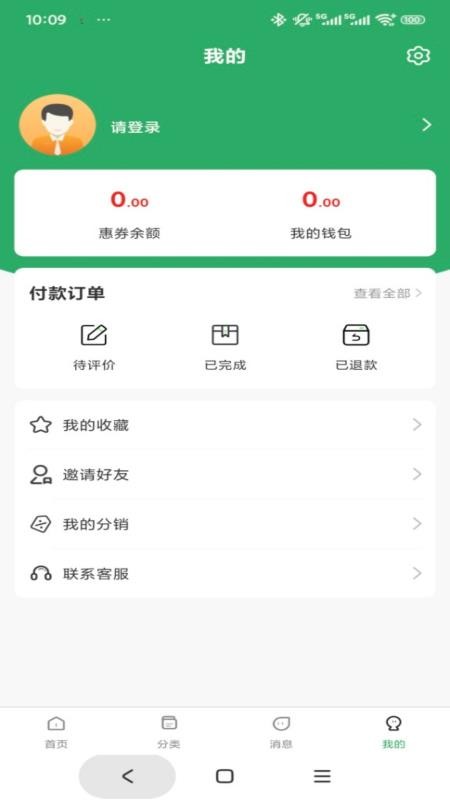 营联宝免费版