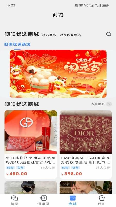 呗呗优选官网版