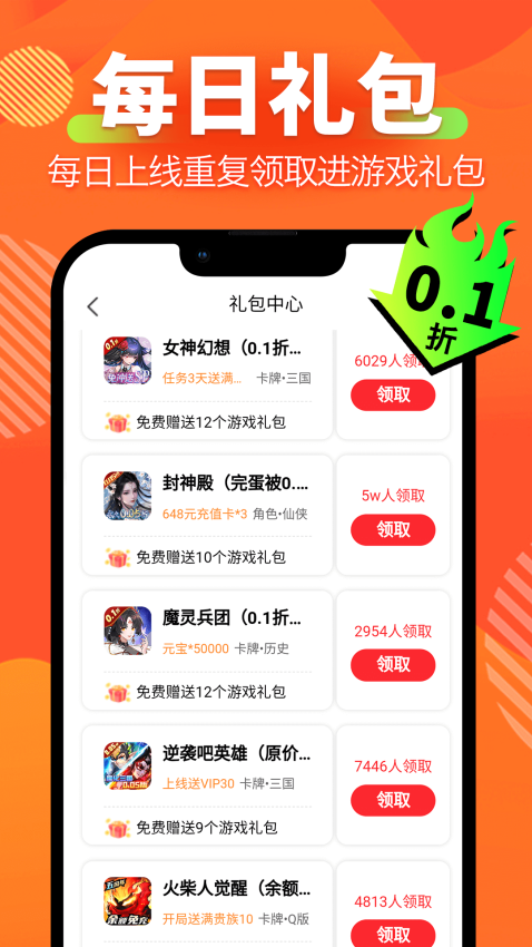 百折手游最新版v1.0.8 1