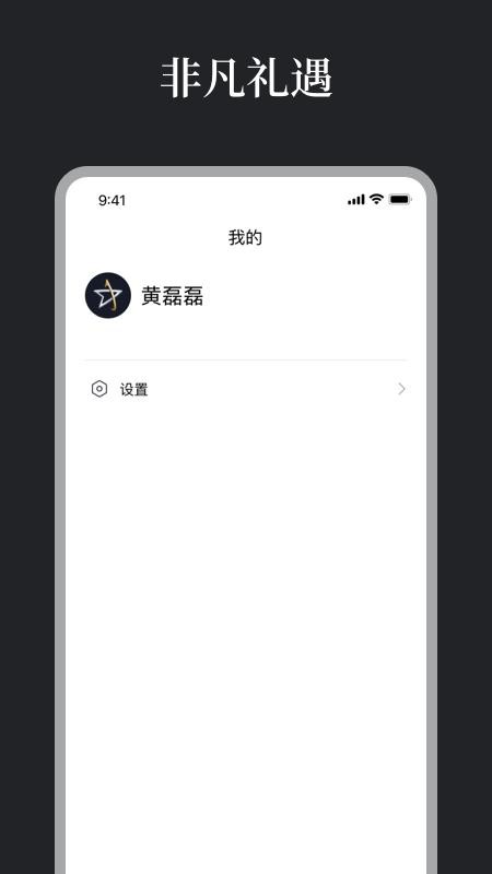 蔚星管家端appv2.8.2(3)