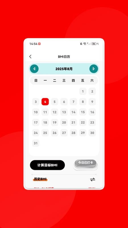 全通百宝盒手机版v1.0.3(2)