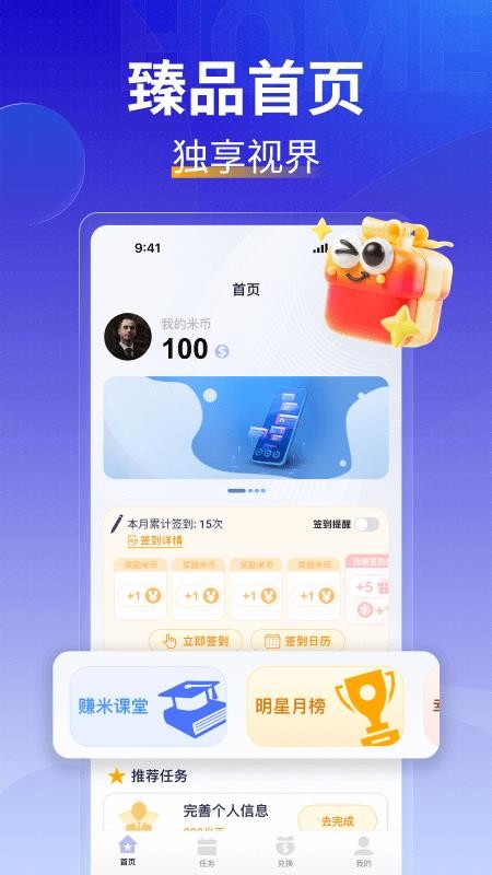 米多薪最新版v1.0.0(5)