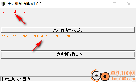 十六进制转换文本工具