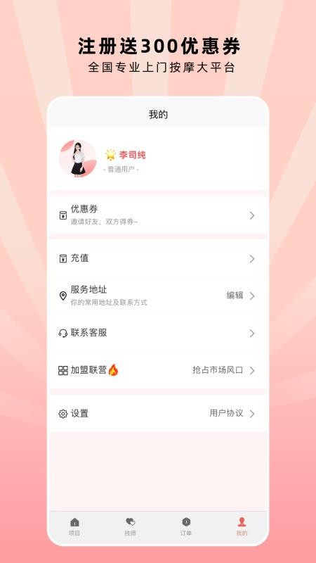 秋香到家官方版v1.0.43.3 1