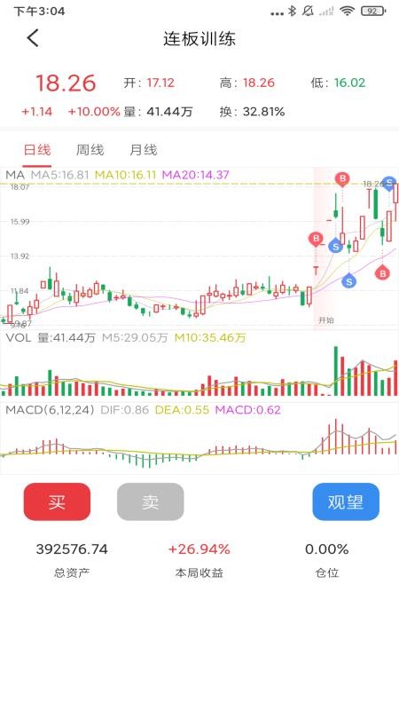 暴富K线训练助手官网版(2)