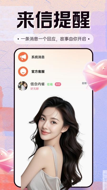 最美遇见手机版v2.1.0(2)