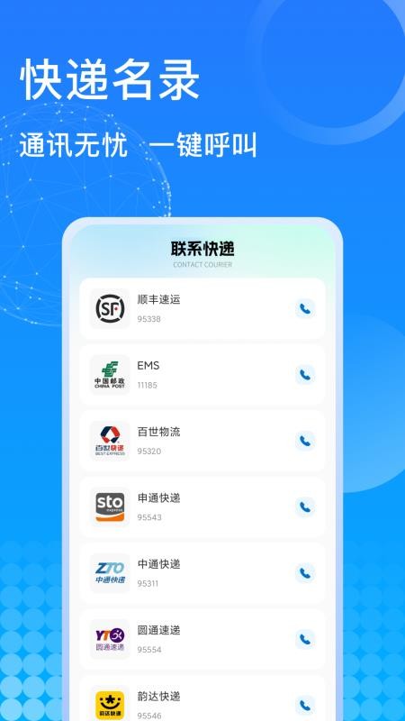千鸟物流最新版v1.0.4(1)