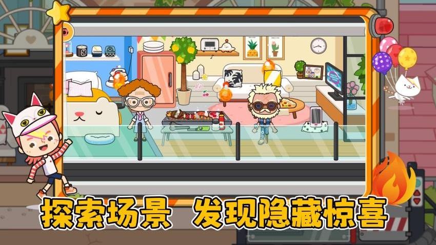 我的奇妙小镇手游v1.0.1 5