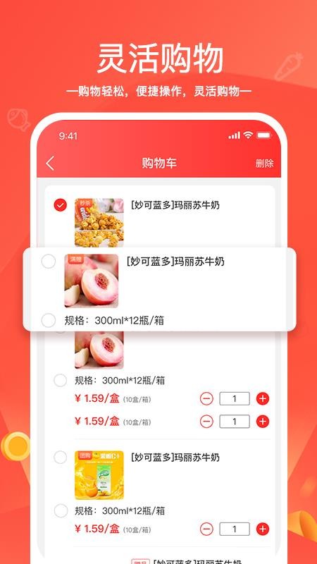 货易链官网版