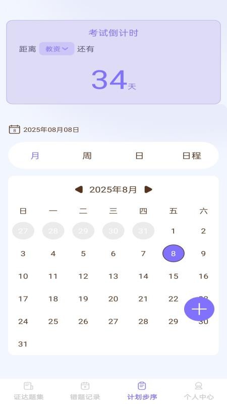 步步证达手机版v1.0.0 1