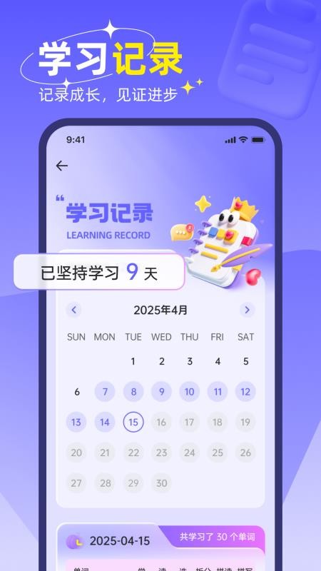 快易词霸免费版v1.0.8 1
