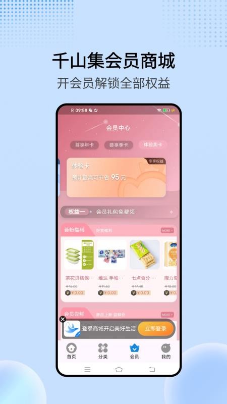 千山集软件v3.0.6(2)