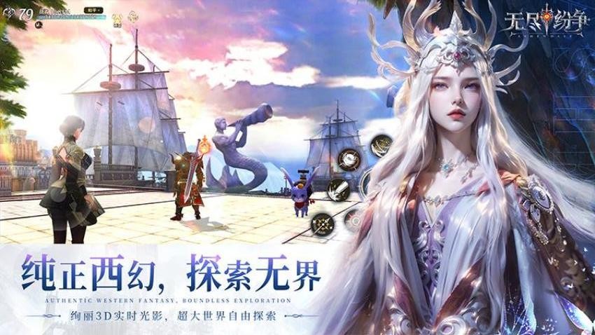 无尽纷争游戏v0.0.9 2