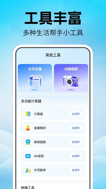 点击器自动连点最新版v1.0.1 1