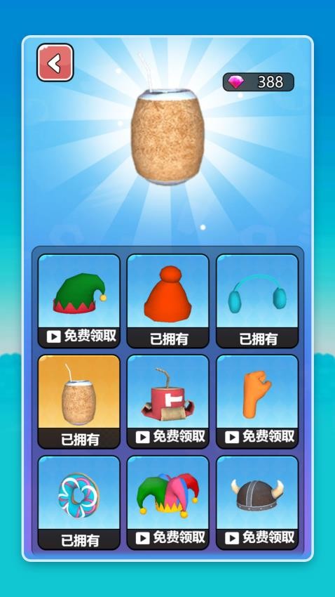 我就是拳王游戏v1.0.0(4)