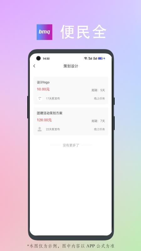 便民全官网版v1.0.0(3)