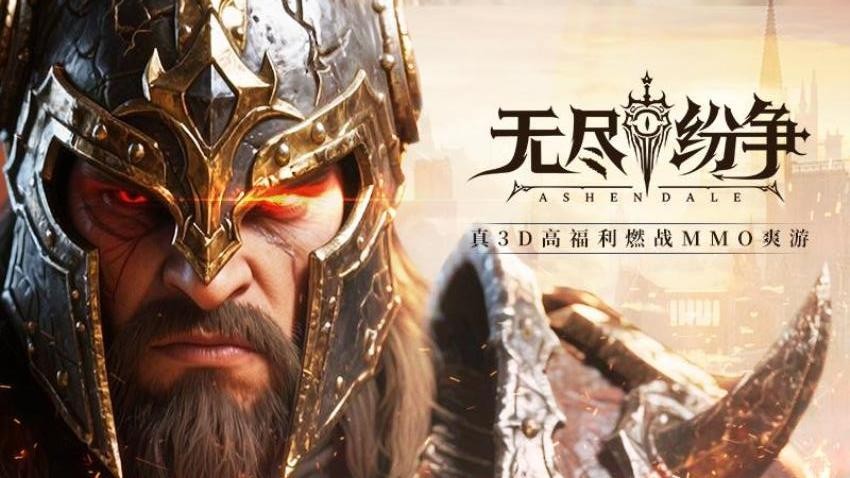 无尽纷争游戏v0.0.9 4
