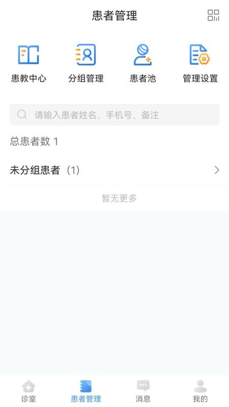 芸泰好医官网版v105.2.0 3