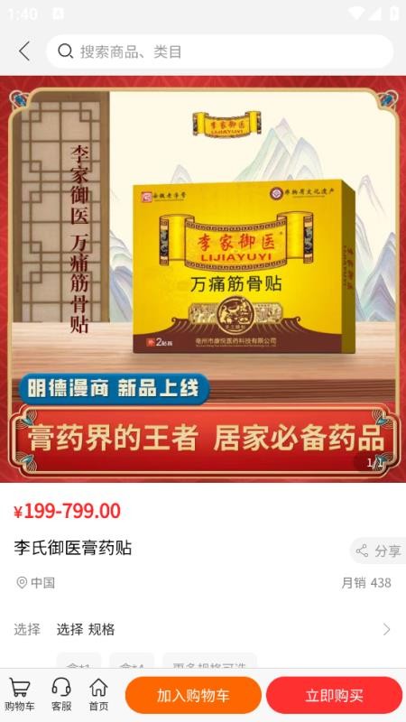 明德康盛官网版v1.3.1 4