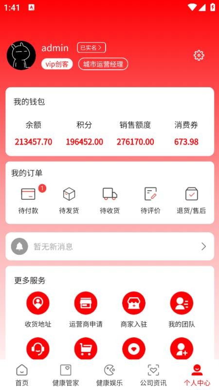 明德康盛官网版v1.3.1 2