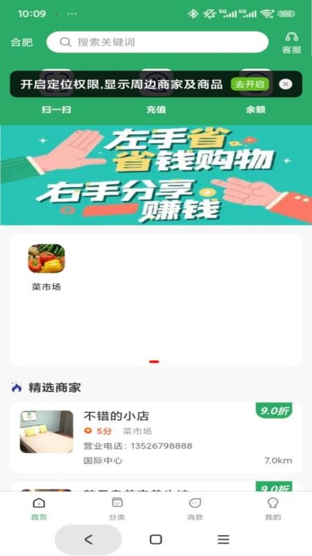 营联宝免费版v1.1.7 4