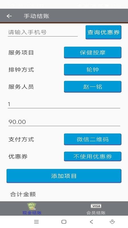 朗明云管家官方版客户端v3.50(3)