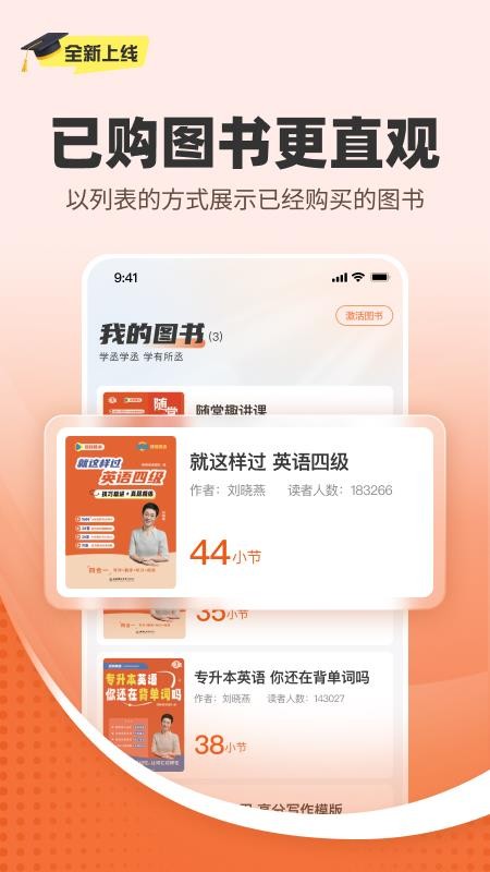 学丞免费版v1.0.0(1)