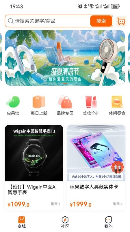 鲁元数字空间免费版v1.1.0 3