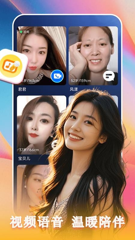 畅遇免费版v3.16.2(1)